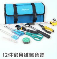 12件家用维修套装