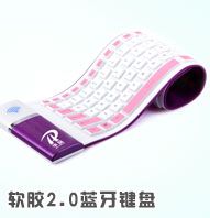 软胶2.0蓝牙键盘