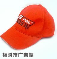 福时来广告帽