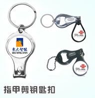 锌合金指甲剪钥匙扣
