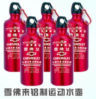 雪佛来铝制运动水壶