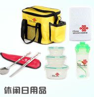 联通休闲日用品