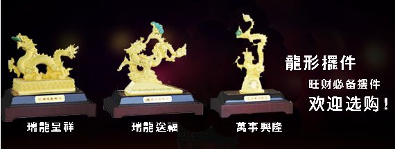 高档龙年金属礼品