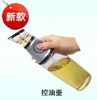 控油壶
