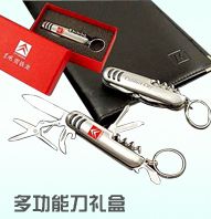 多功能刀礼盒