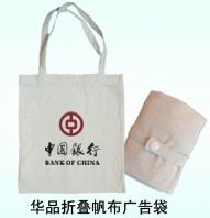 华品折叠帆布广告购物袋