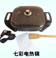 七彩电热锅