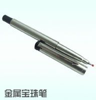 金属宝珠笔