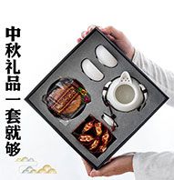 中秋茶具茶叶月饼套装