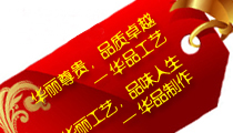 华品贸易