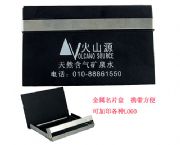 铝制名片盒,HP-011029