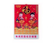 吸塑立体挂历