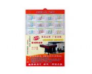 吸塑立体挂历