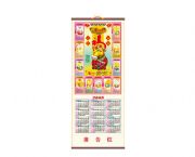普通仿藤挂历