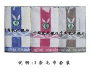 中国农业银行提花毛巾套装
