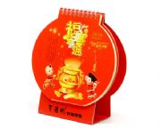 福运享通
