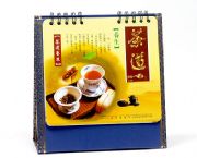 茶道台历