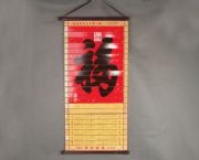 Bamboo Calendar,HP-026787