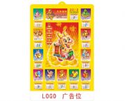 2012立体吸塑年历