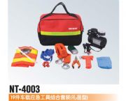 19件车载应急工具组合套装（礼品型）