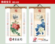 华品2014三开彩金艺术纸月历