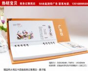 华品2014大号54张商务记事周