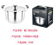 豪门韩式汤锅