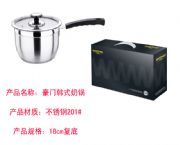 豪门韩式奶锅