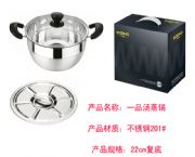 一品汤蒸锅