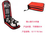 随心旅行六件套