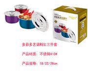 多彩多艺调料缸三件套