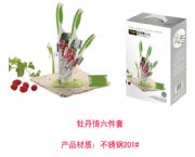 牡丹情六件套