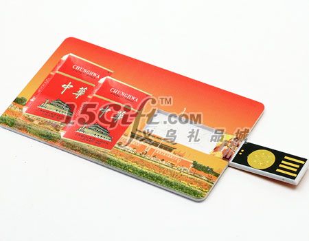 中华香烟赠品卡片式U盘,HP-023113