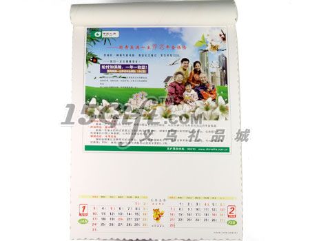 2010中国人寿专版挂历,HP-025125