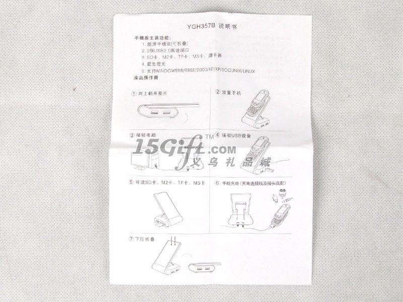 USB读卡器防滑折叠手机座,HP-026246