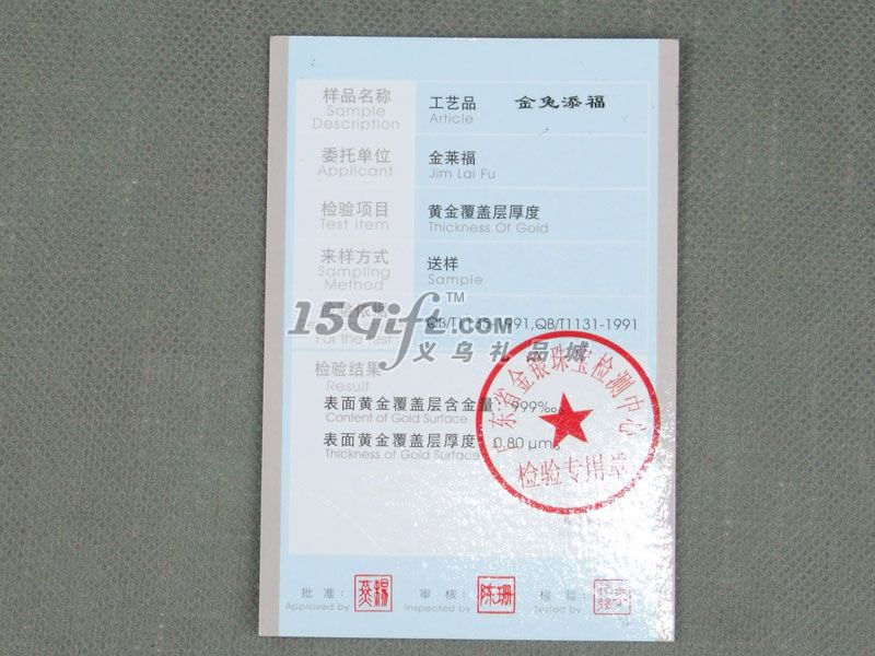 金兔添福,HP-026308