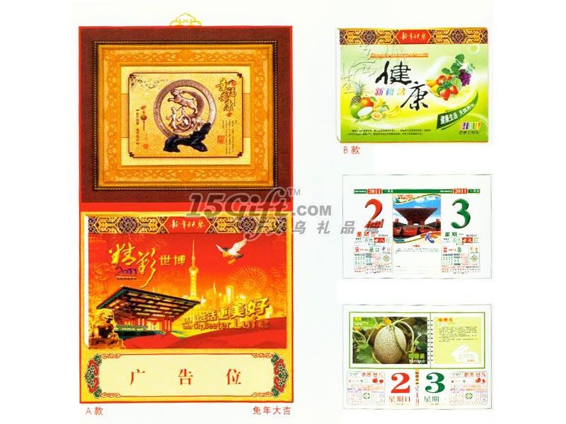 185 frames big sixteen open calendar,HP-026768