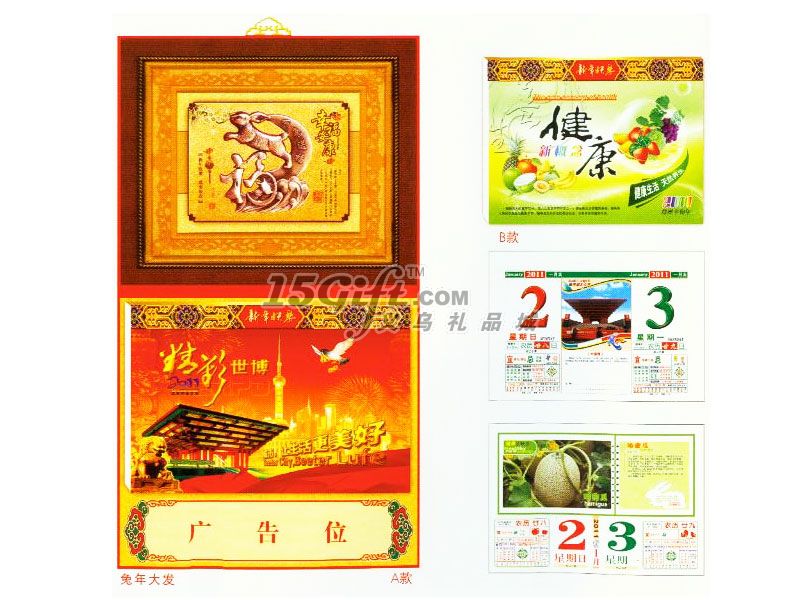 185 frames big sixteen open calendar,HP-026768