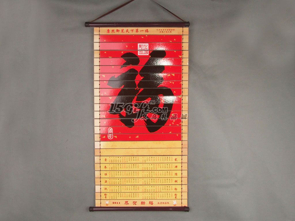 Bamboo Calendar,HP-026787