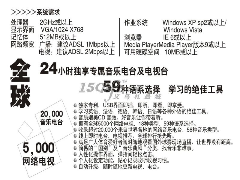 TV Card U Disk,HP-026830