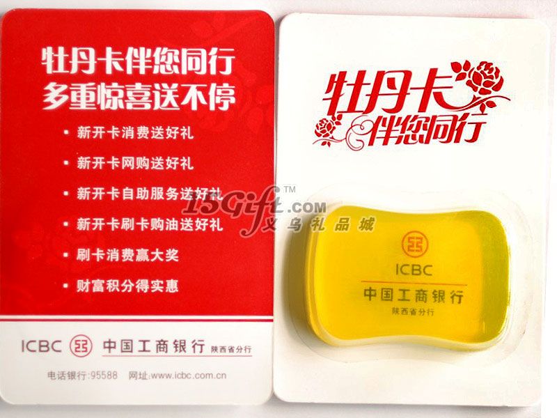 Advertising Soap,HP-027020