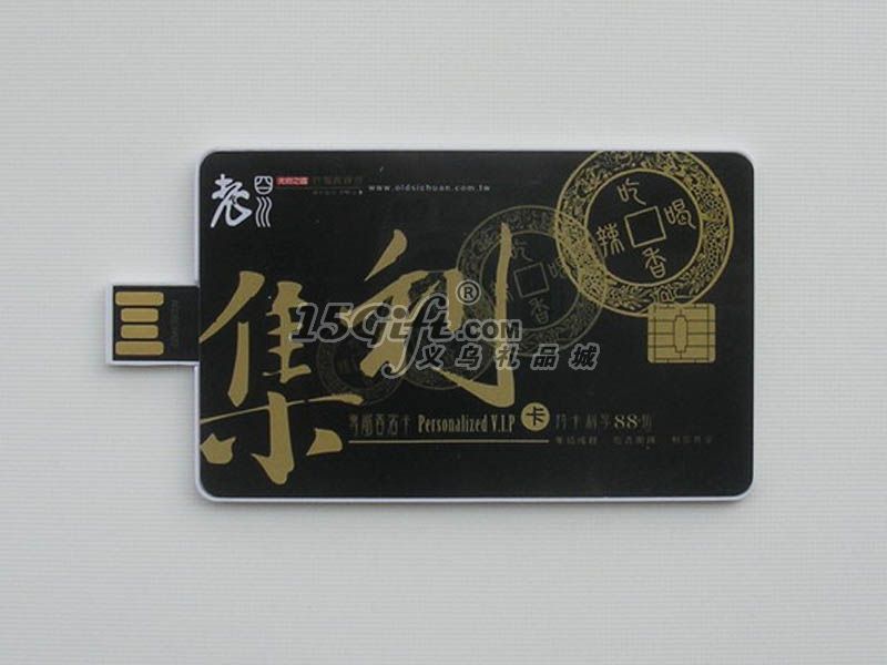 U盘门禁卡,HP-022056