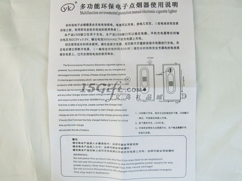 多功能环保电子点烟器,HP-028453