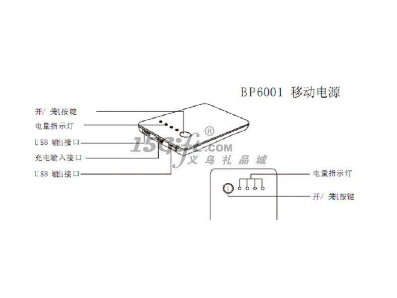 新款移动电源-触屏按键,HP-028944