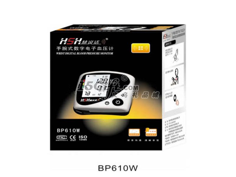 腕式语音电子血压计,HP-029640