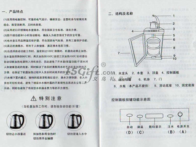 多功能茶吧（开水机）,HP-030330