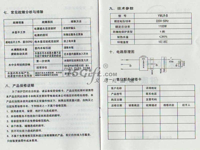 多功能茶吧（开水机）,HP-030330