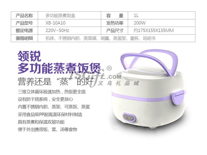 多功能蒸煮饭盒,HP-030396