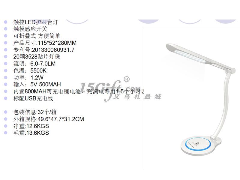 触控LED护眼台灯,HP-030517